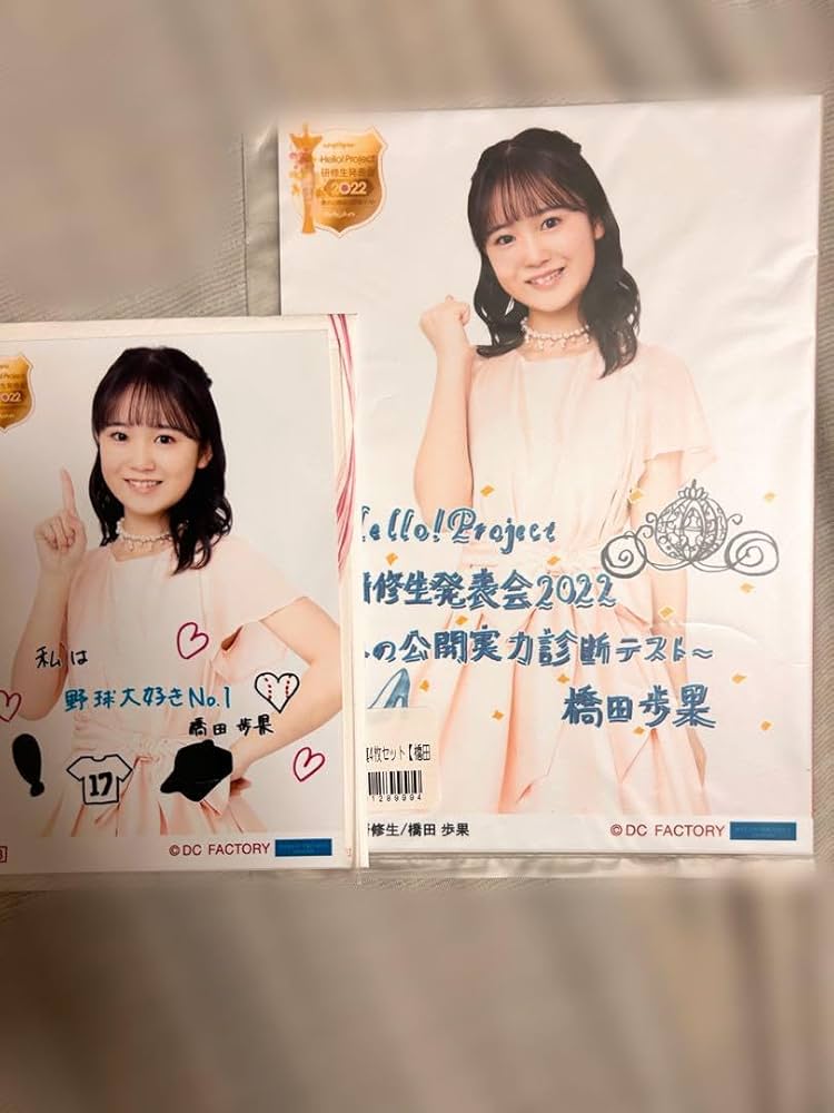 ハロプロ L版生写真 b123e5a86b9948f1beb3dfe8588ef1